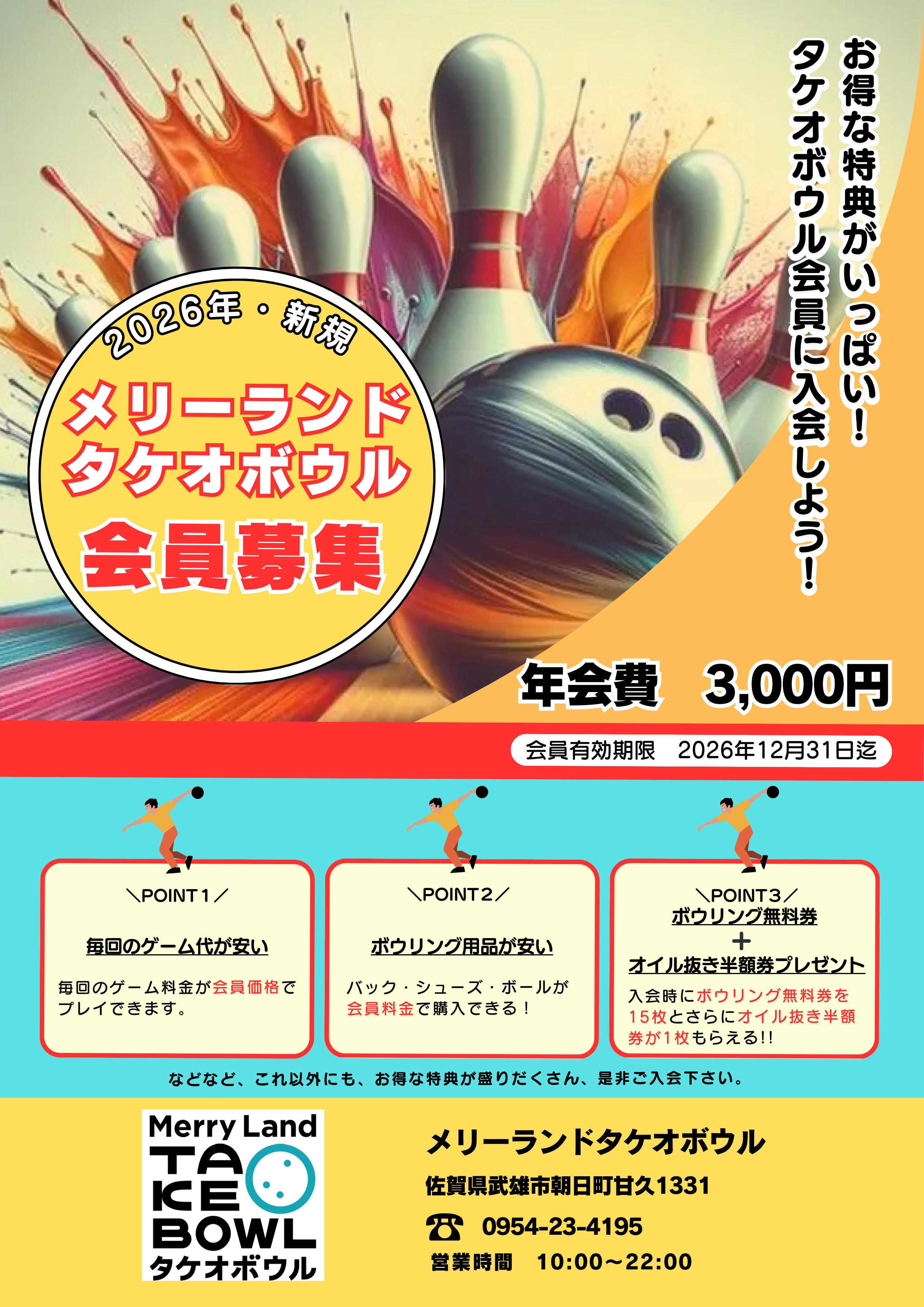 お得な会員特典