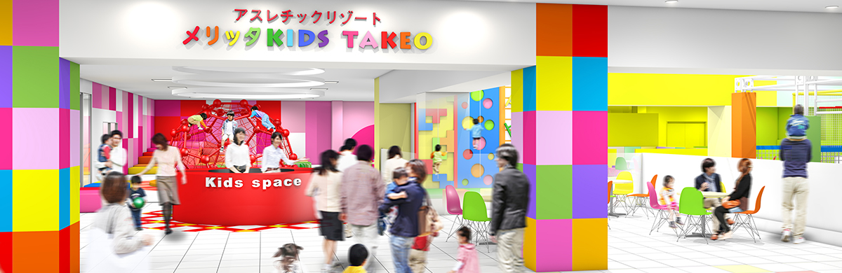 メリッタKid’s のコンセプト
