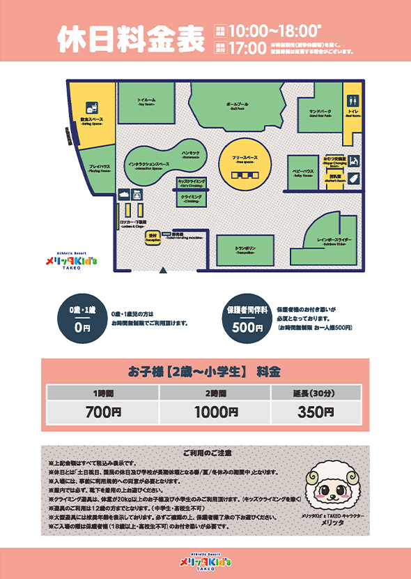 休日