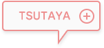 TSUTAYA