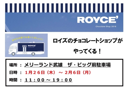 ROYCE’ チョコレートショップ移動販売