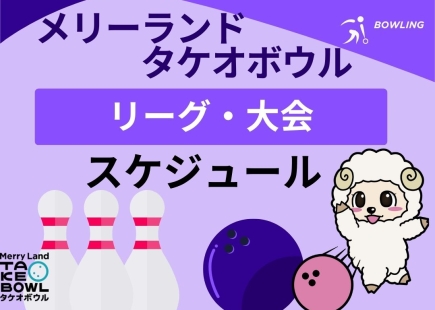 5月徳久プロ・スケジュール