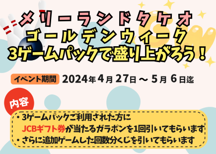 GWイベントのお知らせ