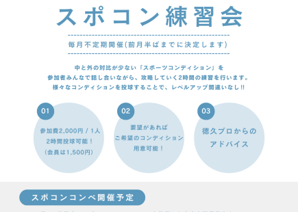 5月19日、新企画開催のご案内