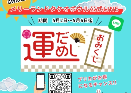 スーパードームGWイベントのお知らせ